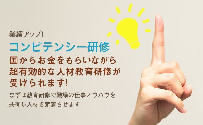 助成金診断　とらなきゃ損